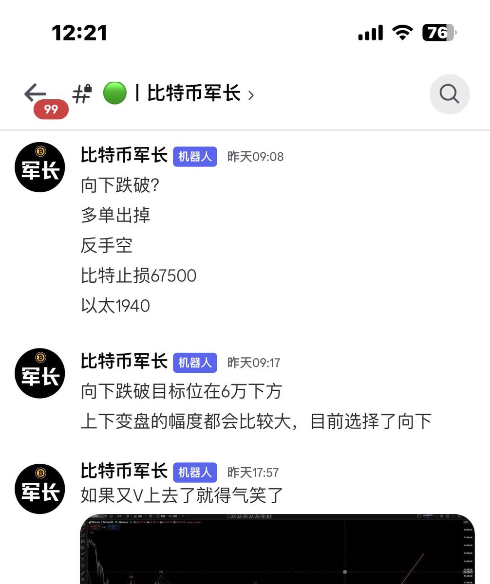 钱音聚合社区 (70+合约博主点位转发) tweet media