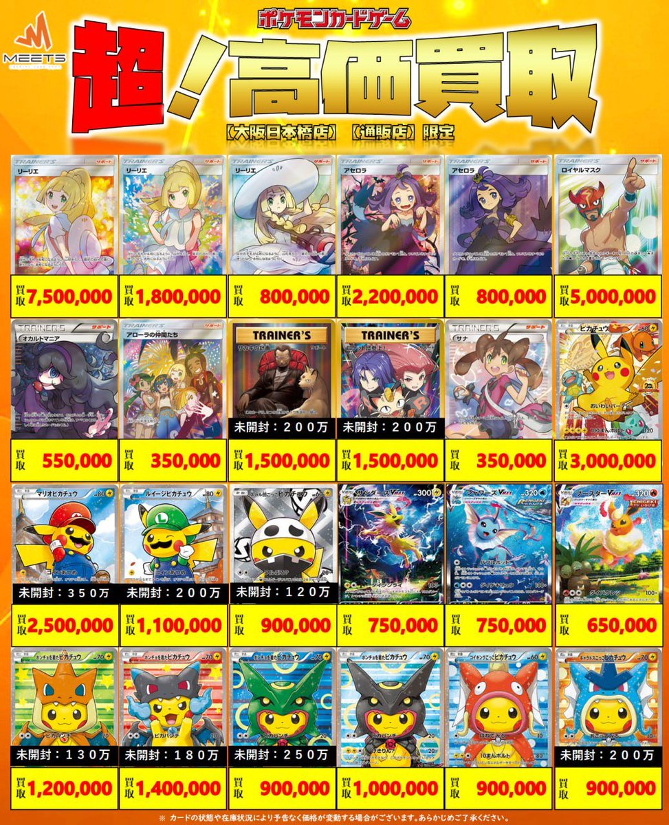 ポケカ シングルカード 買取💡 ①超高額シングルカード pickup