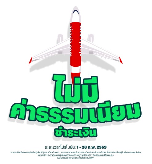 🤔อันนี้สงสัยใครมีความรู้บอกหน่อยนะ 

อยากรู้ว่าสายการบินที่เก็บค่าตัดบัตรเครดิต-ค่าธรรมเนียมจ่ายเงิน นี่คือเค้าโดนเก็บจากผู้ให้บริการบัตรเครดิตหรือธนาคารกันมากน้อยแค่ไหนอ่ะ 

เพราะส่วนตัวรู้สึกว่าหลายสายเก็บสูง แบบหลายร้อยบาทต่อคนเค้าได้กำไรจากตรงนี้ไหมหรือไปที่ผู้ให้บริการหมด?