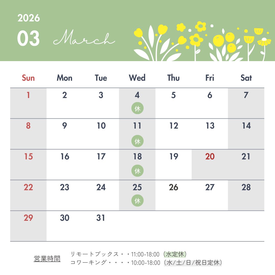 REMOTE BOOKS|四日市の古本屋・レンタルスペース tweet media