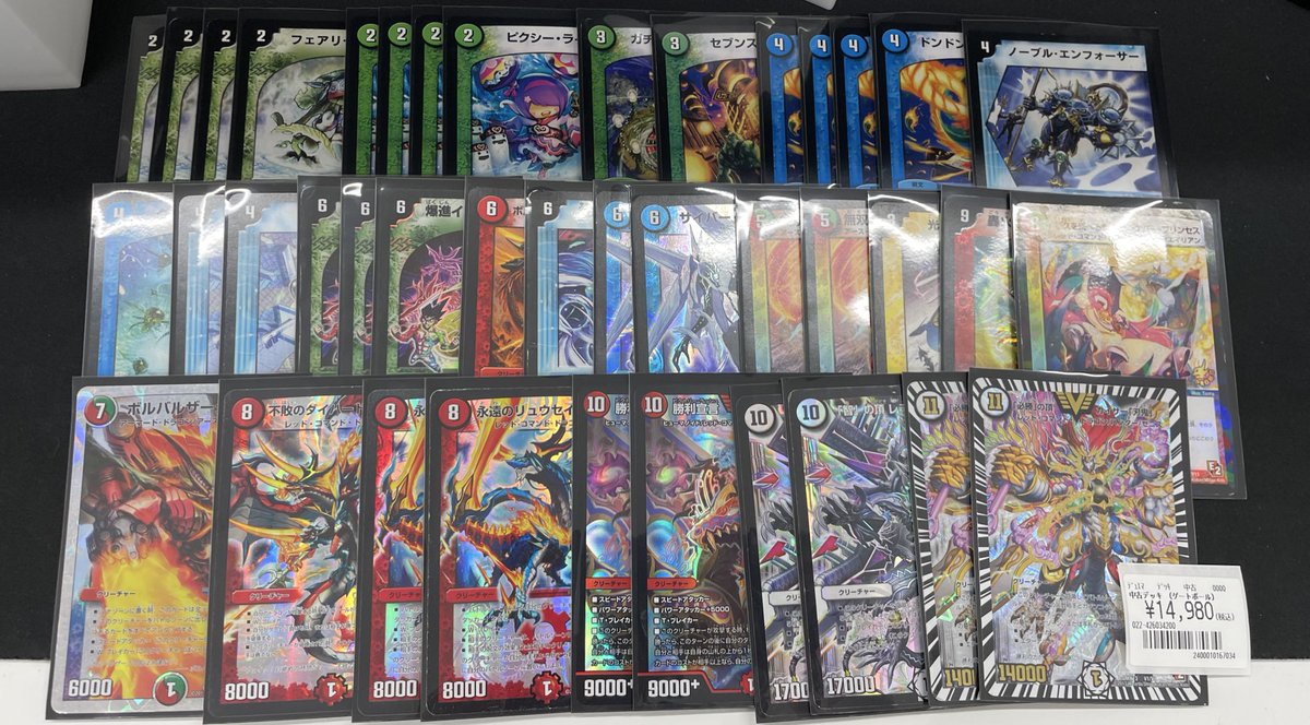 売り切れていたデュエルマスターズE3ゲートボールのデッキ追加いたし