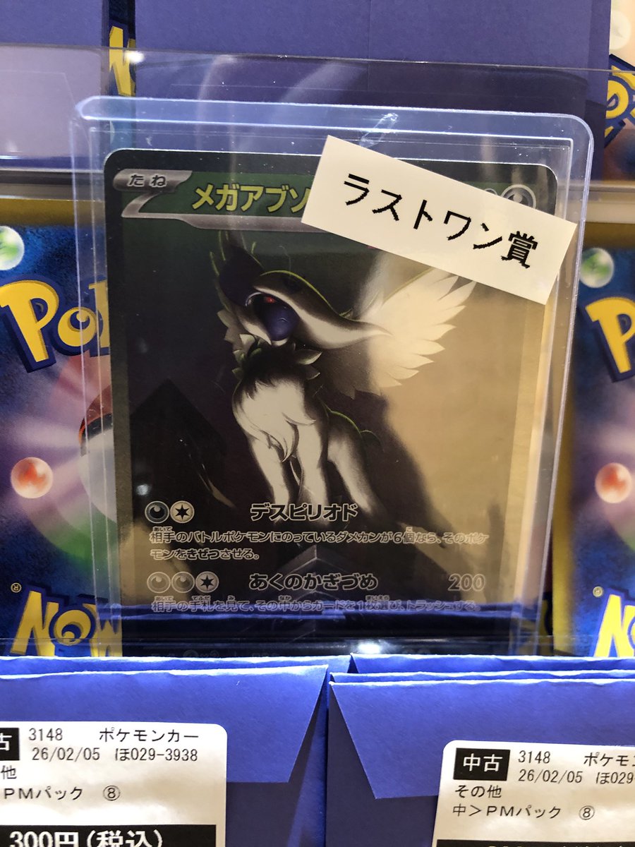 🍀オリパ情報🍀 #ポケモンカードゲーム 当店オリジナルパック ¥300円