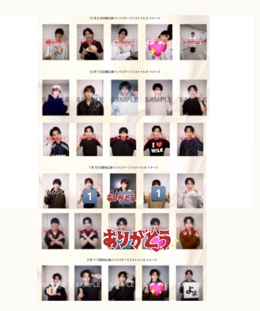 M!LK 爆裂愛してる 好きすぎて滅！ 封入特典 終演後 通常 初回