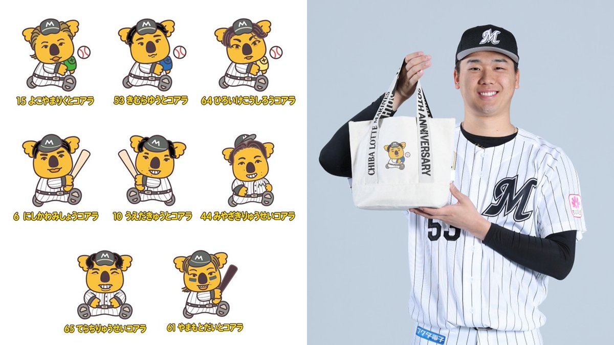 ぽん/OP戦は3/14から参戦🏟⚾️🫧🤍 (@ponsuke_marines) / Posts / X