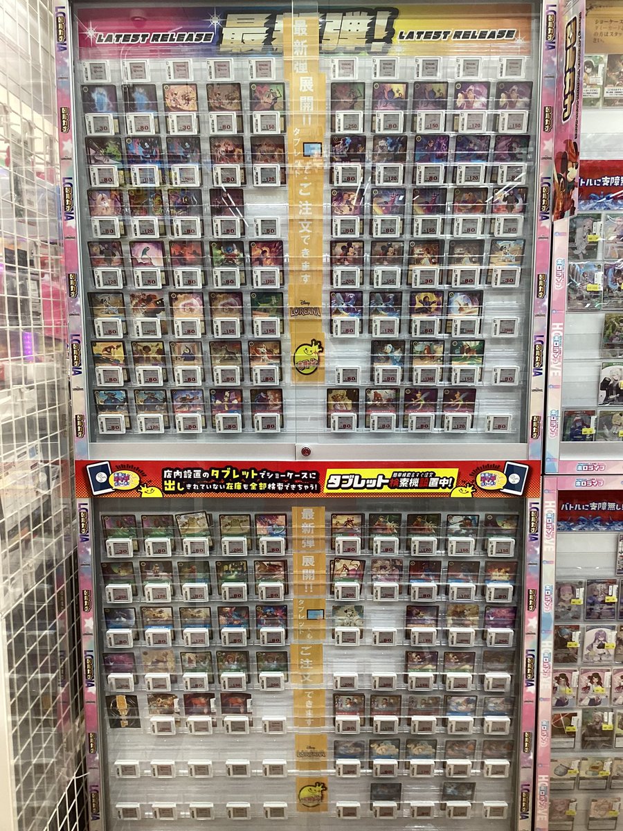 🎀ロルカナ最新弾🎀 ✨『ジャファーの王権』✨ シングルカード好評販売