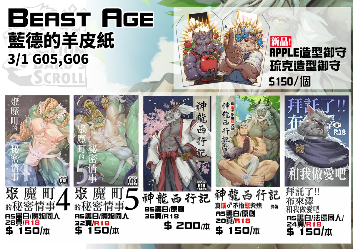 Lander(ランド )藍德 tweet media