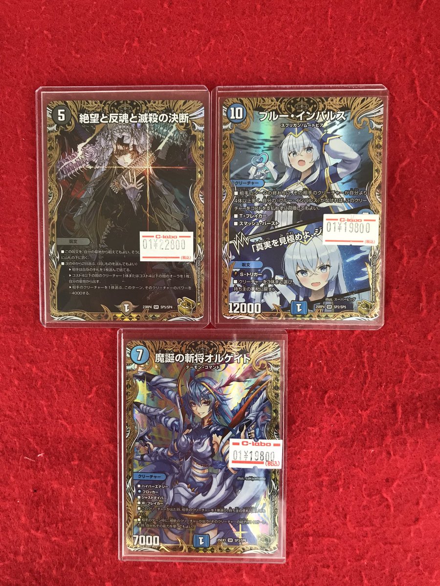 デュエル・マスターズ 販売情報】 こちらの商品販売中です！！ 状態