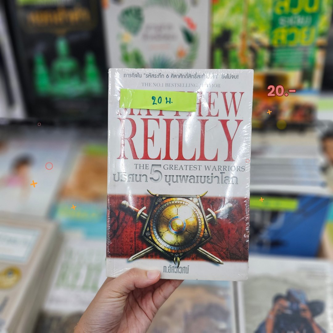 โค้งสุดท้าย! 3 วันเท่านั้น! 😱 งาน Chulabook Fair #5 ที่ Siamscape จะจบแล้ว ใครยังไม่ได้มาเทกองดองต้องรีบ พิกัดหนังสือราคาหลักสิบมีอยู่จริง แบงก์ร้อยมีทอนแบบจุกๆ! 
📅 วันที่ 17- 26 ก.พ. 69
📌 ลานกิจกรรมชั้น 1 สยามสเคป
#ChulaBookFair #Siamscape #หนังสือราคาถูก #งานหนังสือ