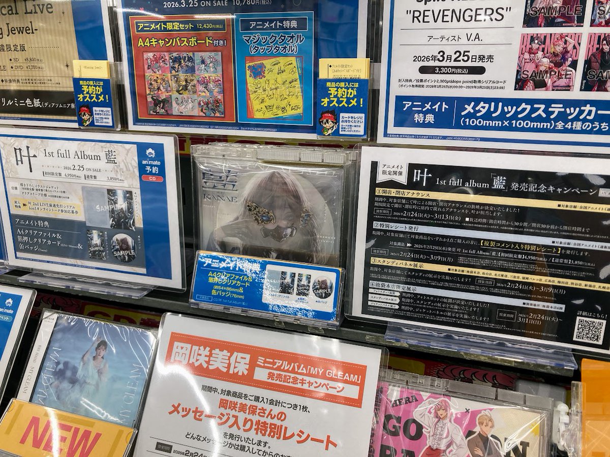（各10）叶 CDアルバム おしゃべり会シリアル アニメイトポスター 入荷情報】#叶 #にじさんじ CD 叶 1st full album「藍」 初回限定盤 が