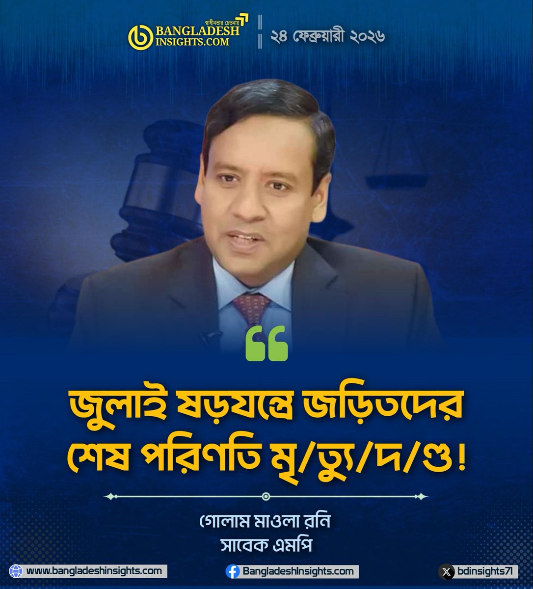 𝗕𝗮𝗻𝗴𝗹𝗮𝗱𝗲𝘀𝗵𝗜𝗻𝘀𝗶𝗴𝗵𝘁𝘀.𝐜𝐨𝐦 tweet media