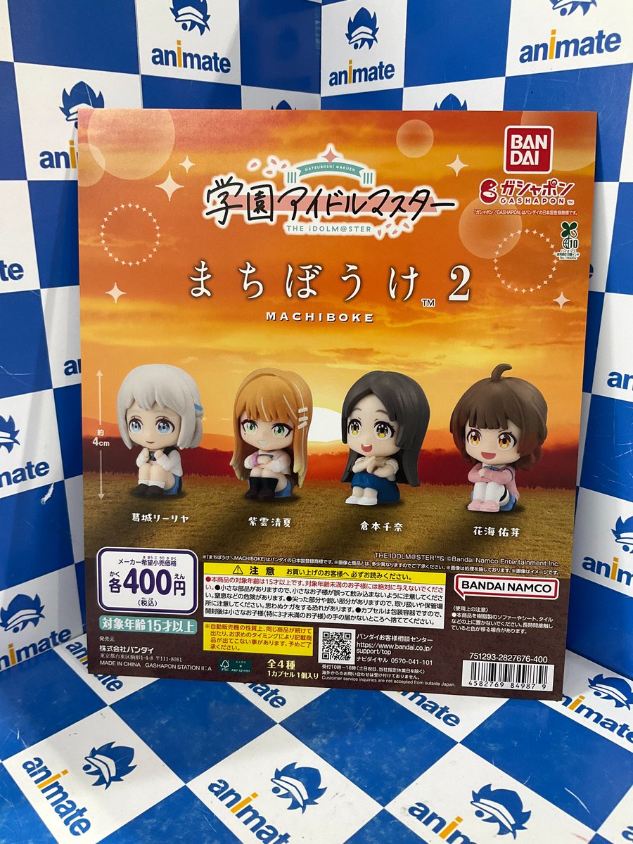 カプセル商品情報】 『学園アイドルマスター まちぼうけ2』 が入荷