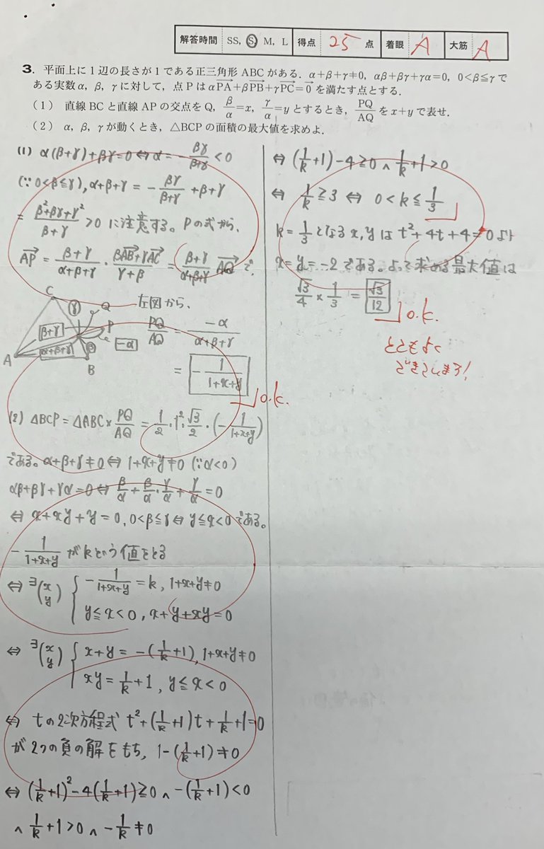 齋藤 弘光 tweet media