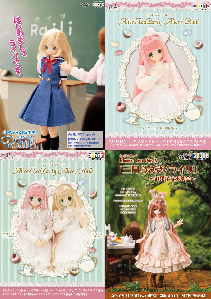 えっくす☆きゅーと】 えっくす☆きゅーとキャラクター&スポット