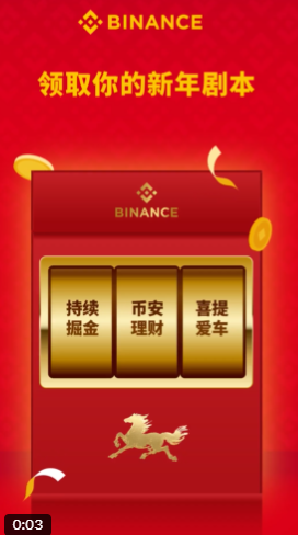 Gi1314Gi's tweet photo. @binancezh #币安马上有礼
新年搞钱公式：1% 的截图运气 + 99% 的币安理财。我悟了！ https://t.co/kxWm9S6O1R