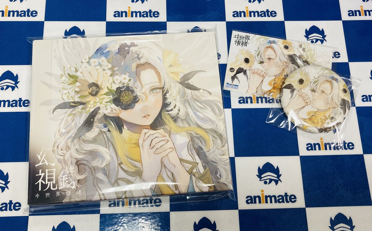 💿新譜入荷情報💿】 『』#ヰ世界情緒 さん E.P.「幻視録」 【通常盤