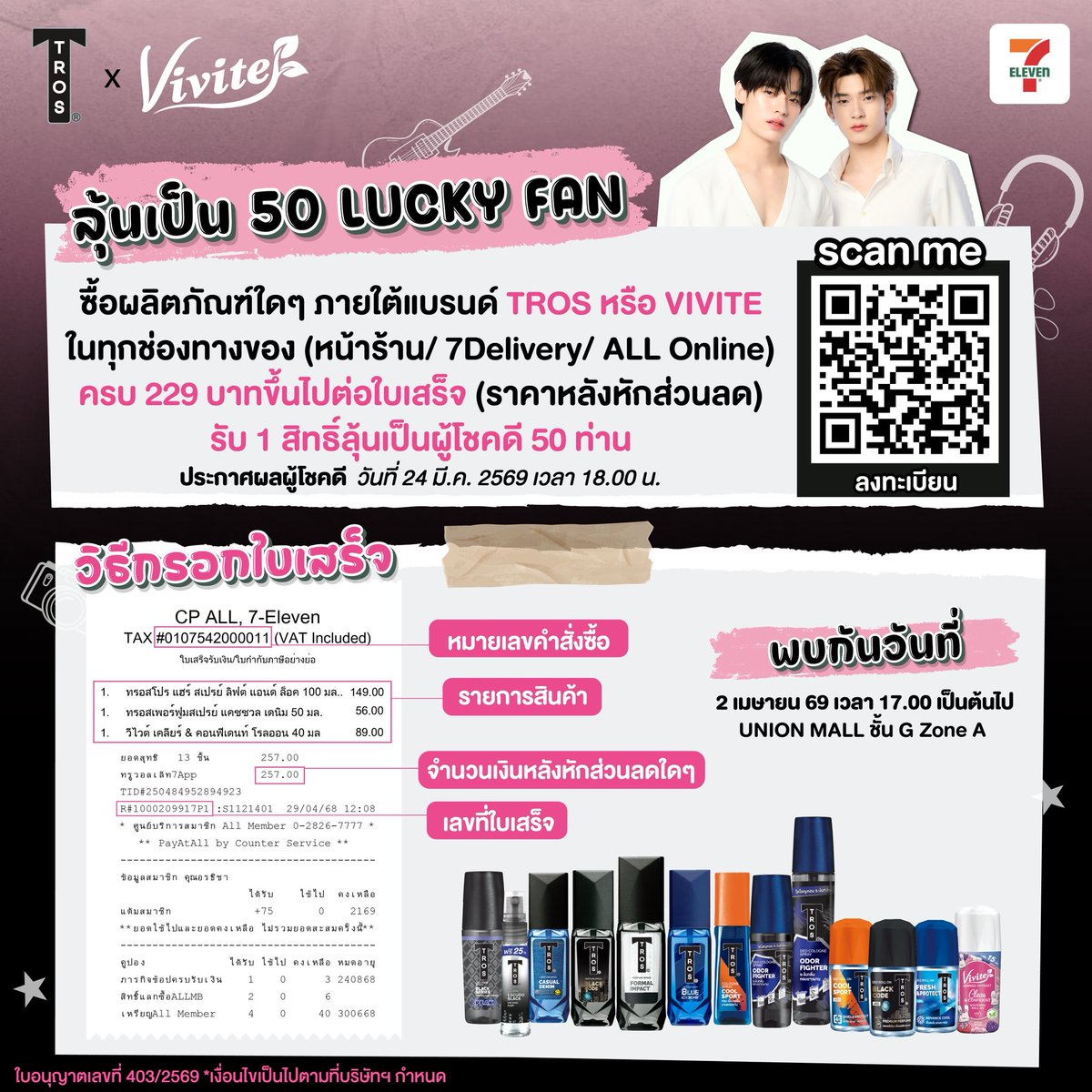 TROS Thailand tweet media