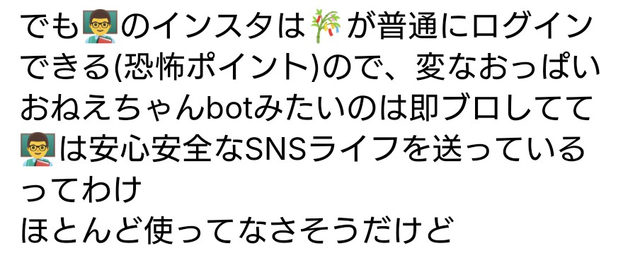 ネットリテラシー相方