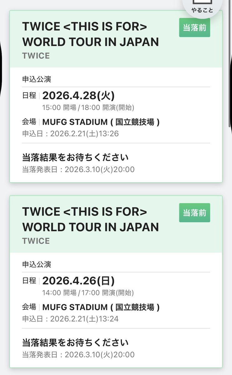 9_everyone_k's tweet photo. TWICEの国立アプグレ当たりますように🍀 https://t.co/6Y1E364iKv