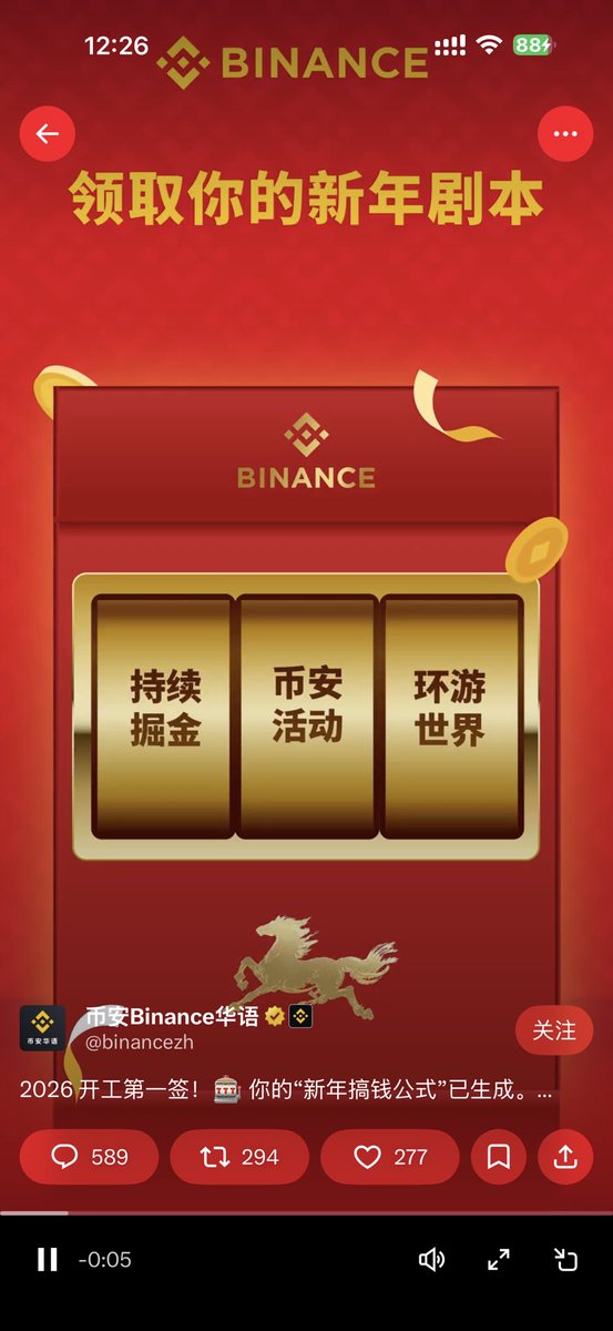 0x6a6's tweet photo. @binancezh #币安马上有礼 https://t.co/UE82fEoZhi