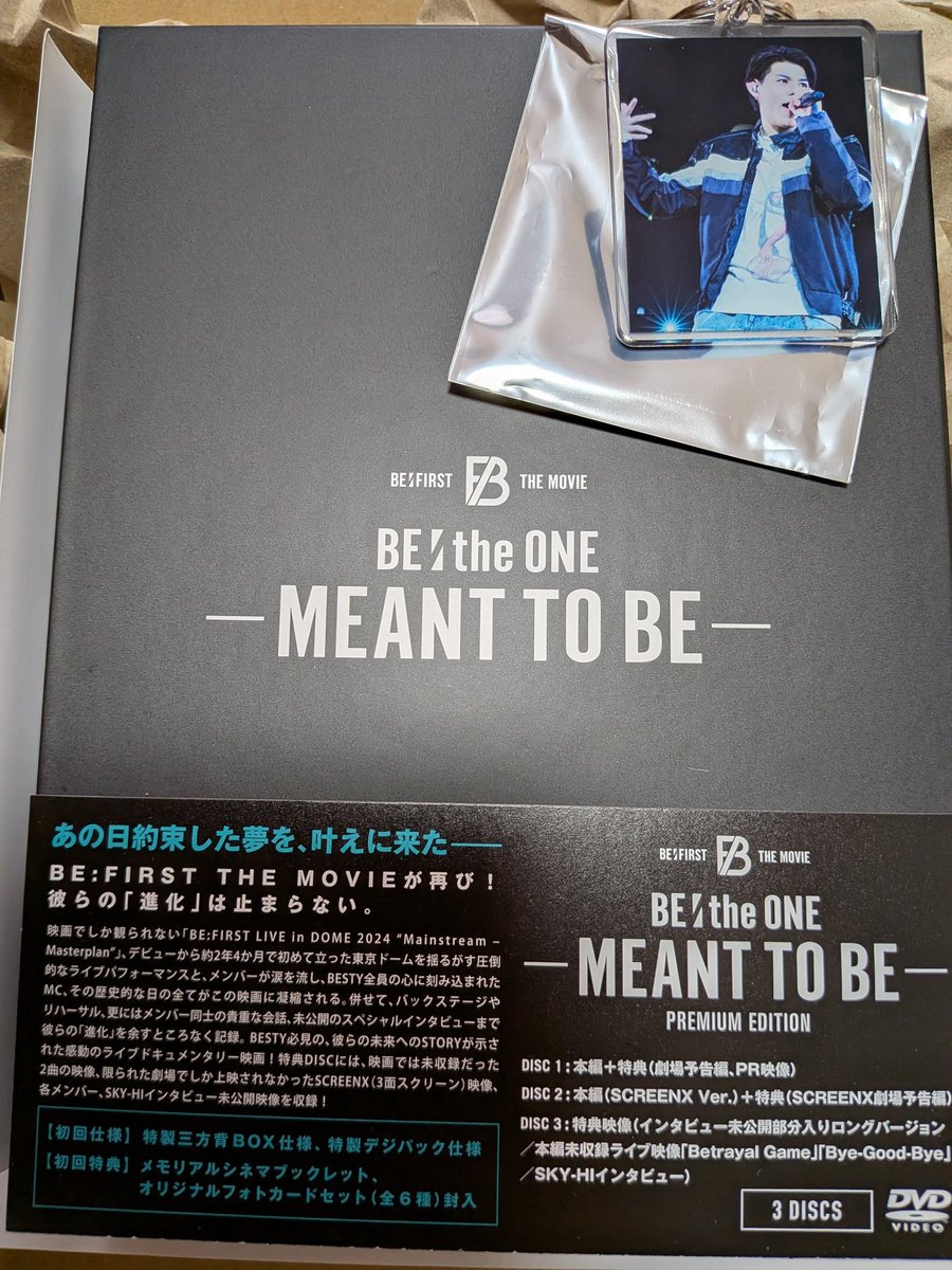 午前中に届いて見てる途中〜♫
ティッシュ必須😭良すぎるぅ〰️
アクリルチャームランダムは
LEOでした😊
推しはなかなか来てくれませぬなﾜﾗ
#BF_MEANTTOBE
#BEFIRSTTHEMOVIE