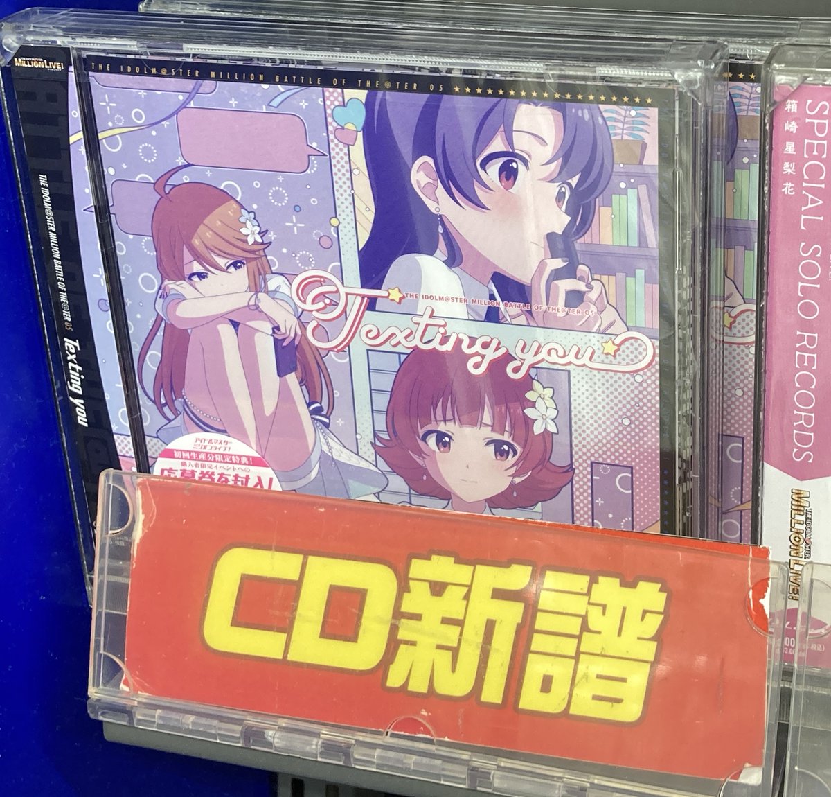 CD入荷情報】#アニ浜松入荷02/25 発売THE IDOLM@STER MILLION BATTLE
