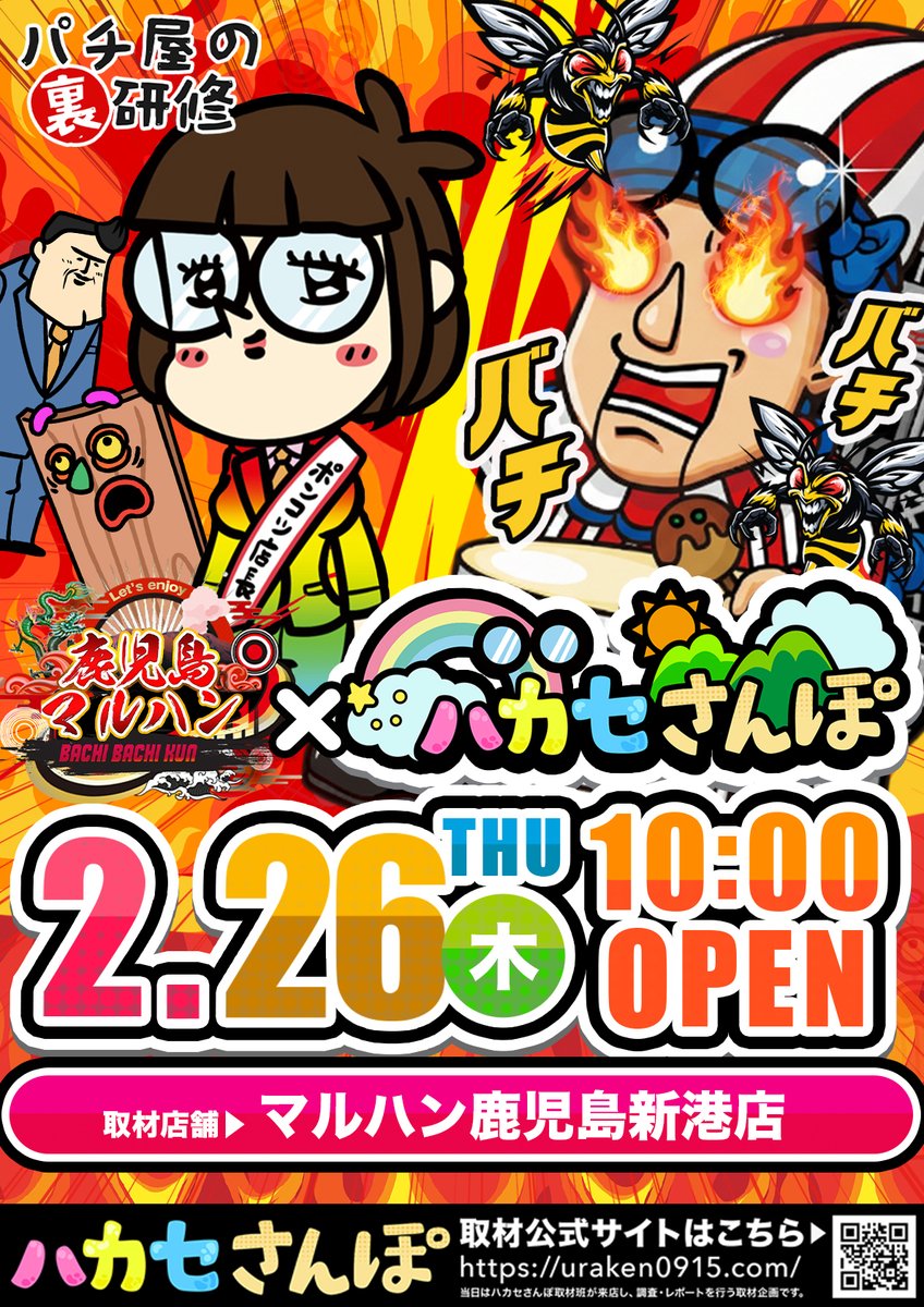 ポスターがいつもと違う ポスターが、いつもと、違う わたしにはわかる