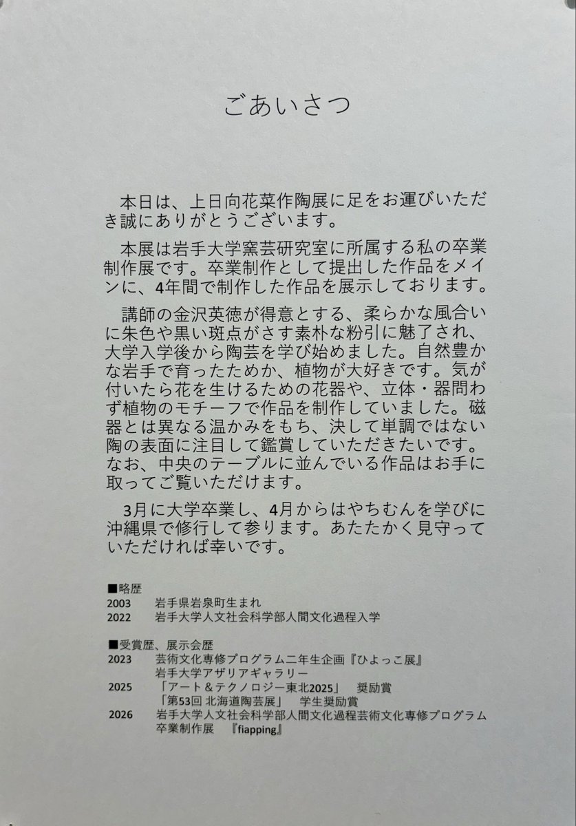 彩画堂S-SPACE tweet media