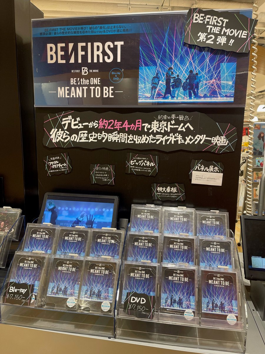 BE:FIRST】 初の東京ドーム公演を収めた ライブドキュメンタリー映画