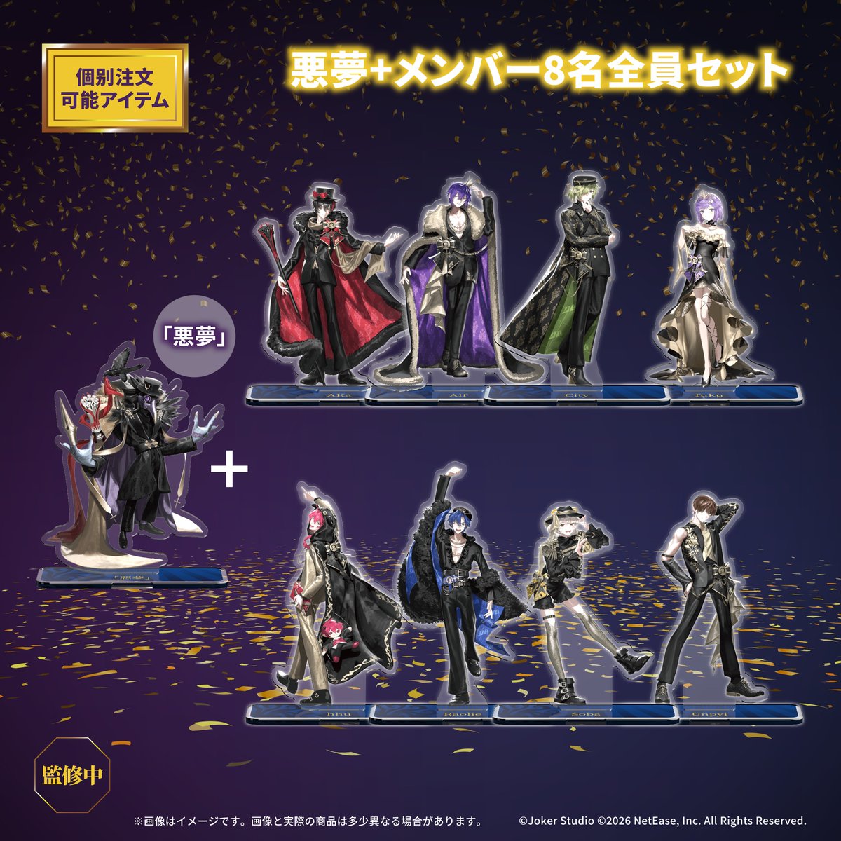 第五人格 2025夏季IJL REJECT優勝記念グッズ紹介🏆 👥ペアアクスタ