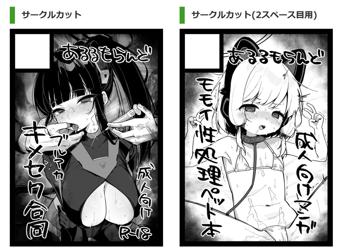 C108申し込んだ!
キメセク合同とモモイ個人誌の2冊予定です! 