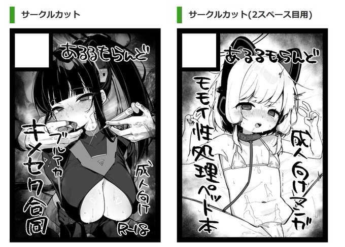 C108申し込んだ!
キメセク合同とモモイ個人誌の2冊予定です! 