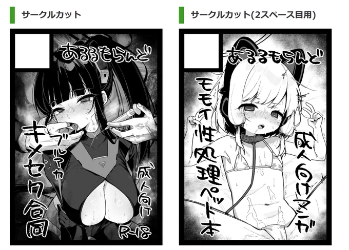 C108申し込んだ!
キメセク合同とモモイ個人誌の2冊予定です! 