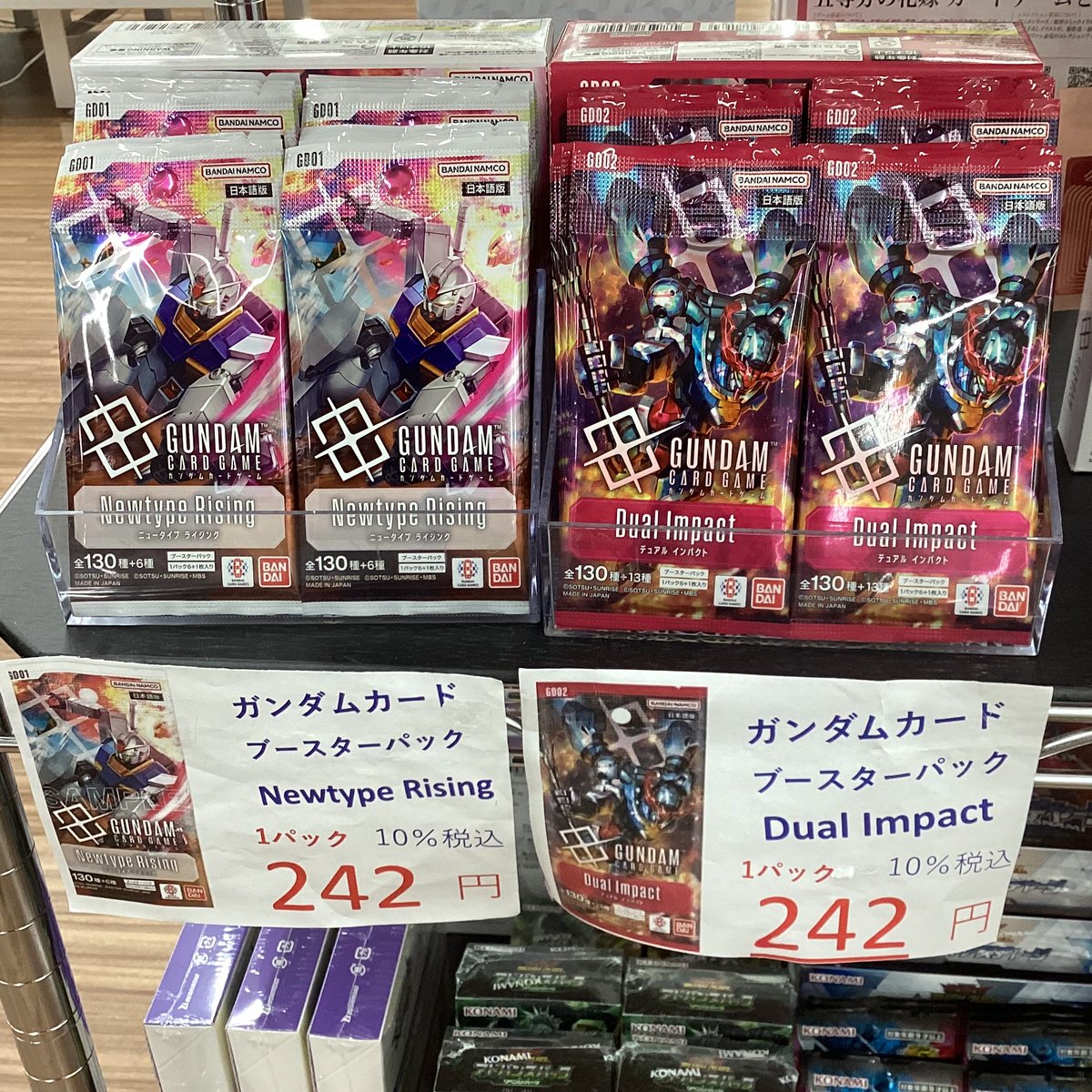 ガンダムカードゲーム 🌈好評販売中🌈 【ブースターパック】 🤖Dual