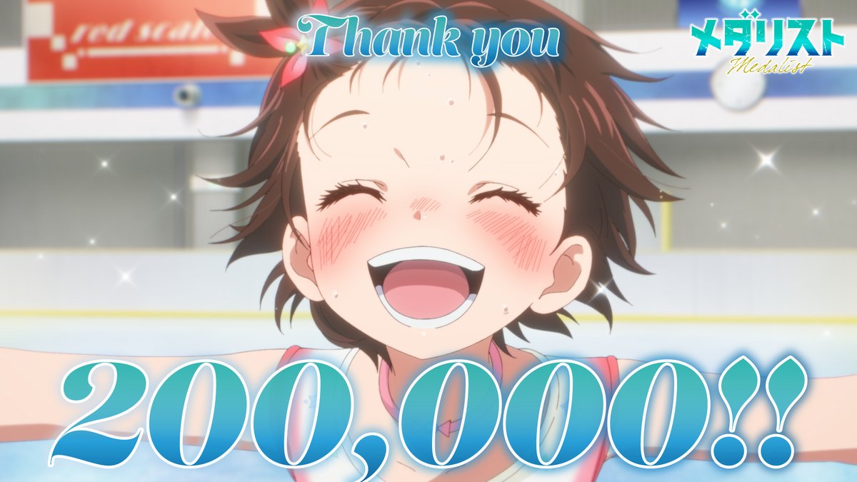 medalist_PR's tweet photo. ✧₊ ✧₊ 登録者20万人突破 ₊✧ ₊✧

改めまして『#メダリスト』YouTube登録者
🏅2️⃣0️⃣0️⃣,0️⃣0️⃣0️⃣人突破🏅
ありがとうございます🙇✨✨

アニメ��ますます盛り上がってまいります🔥
引き続き、『#メダリスト 』の応援を
よろしくお願いします✨

#medalist https://t.co/SGZ9HrwdPw