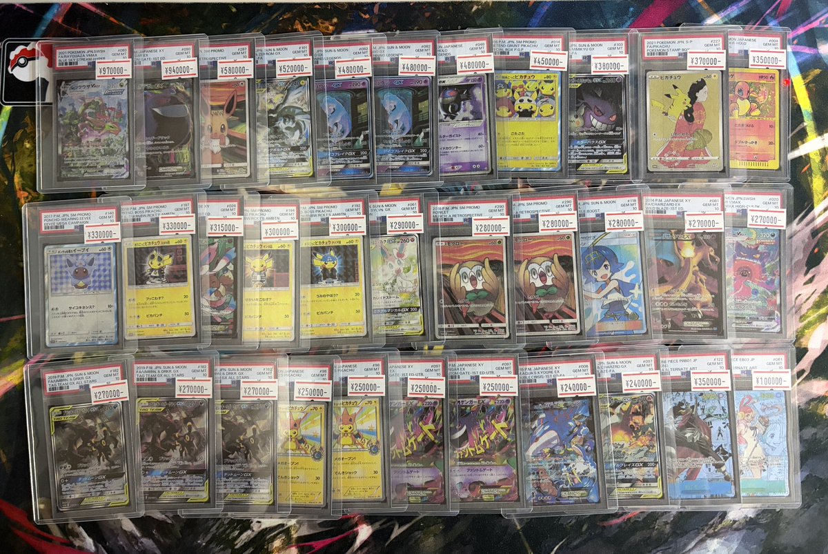 新規PSA委託品がご用意出来ましたので掲載画像にてお知らせいたします