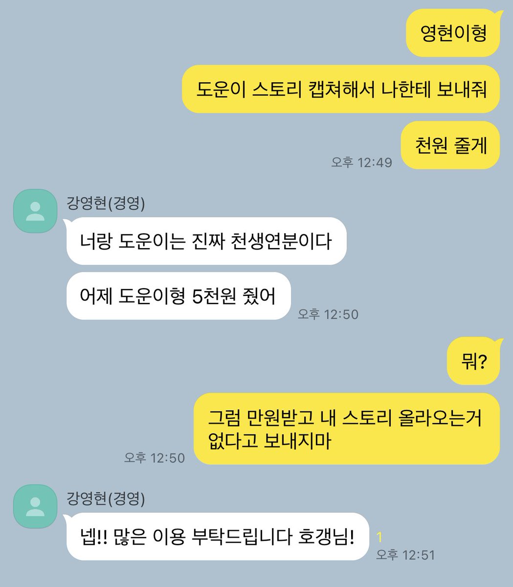 싸우고 난 다음 날
#필또