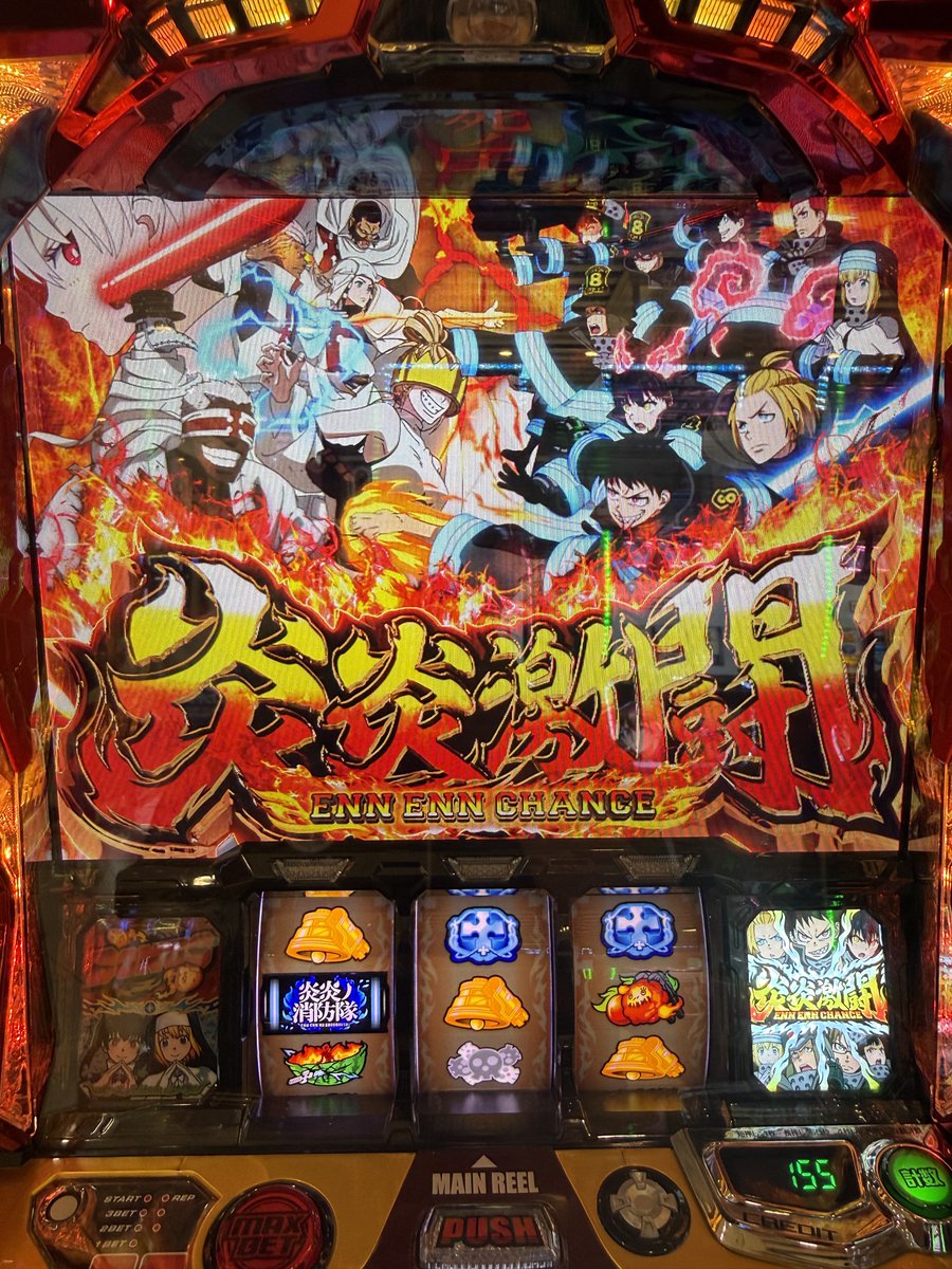 スマスロ 【炎炎ノ消防隊2】 初打ち！ 初当たりのレギュラーボーナス