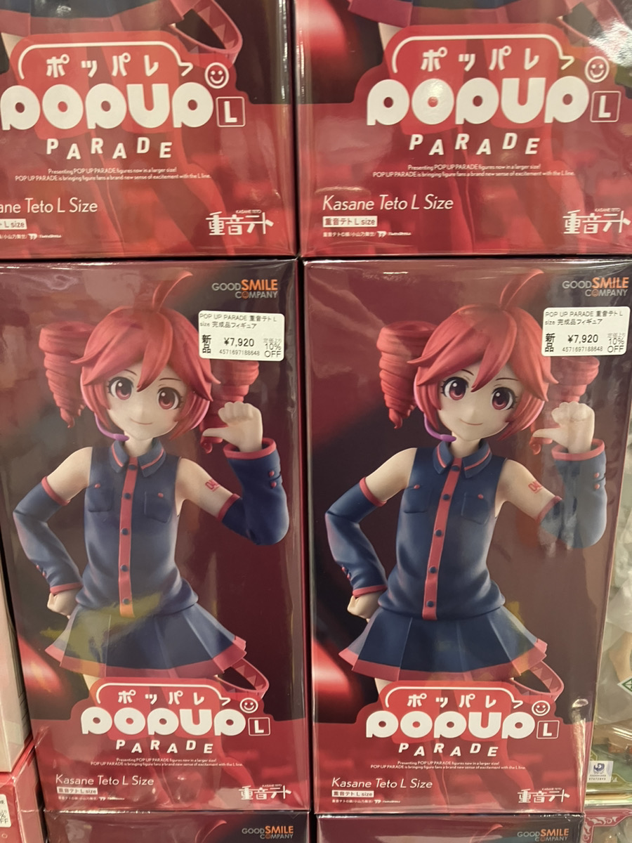 あみあみ秋葉原ラジオ会館店】 グッドスマイルカンパニー様の 「POP UP