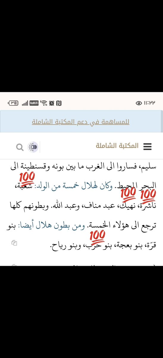 يخص رياح و الاثبج وهم يرجعون الى ابي ربيعة بن نهيك بن هلال بن عامر بن صعصعة، لذلك التحور لجزء من بني هلال فقط في حين نجد أن هذا الجزء يلتقي بحرب و ناشرة وشعبة وهم بالجزيرة العربية اعتقد ان fgc4316 قريب جدا من سقف هلال.. المجزوم انه هلالي واضح جينات تاريخ اعمار التقاء تبارك الله