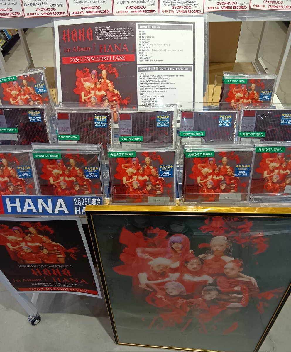 新譜のお知らせ📢 HANA 1stALBUM 「HANA」 完全生産限定盤 通常盤 先着