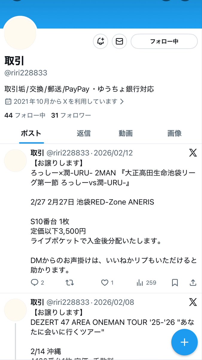 取引専用 tweet media
