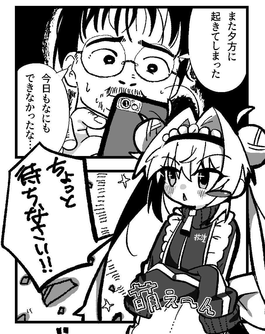 【萌えのお知らせ】
ゆうメンタルクリニックさんのサイトにて、描き下ろしの4コマ漫画が公開されています!
荻窪えるるさんという萌えキャがお悩み回答する漫画です。

リプライ欄のURLから、登録不要、だいたい1分で読めますので是非小休憩などでご覧ください!!
何卒～
#えるるのお悩みそうだんしつ 
