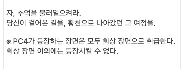 twtalgorism's tweet photo. 일단 번역 초벌로 비명 지른 이유
PC4 공개 정보: https://t.co/1VyTYUBvjH
