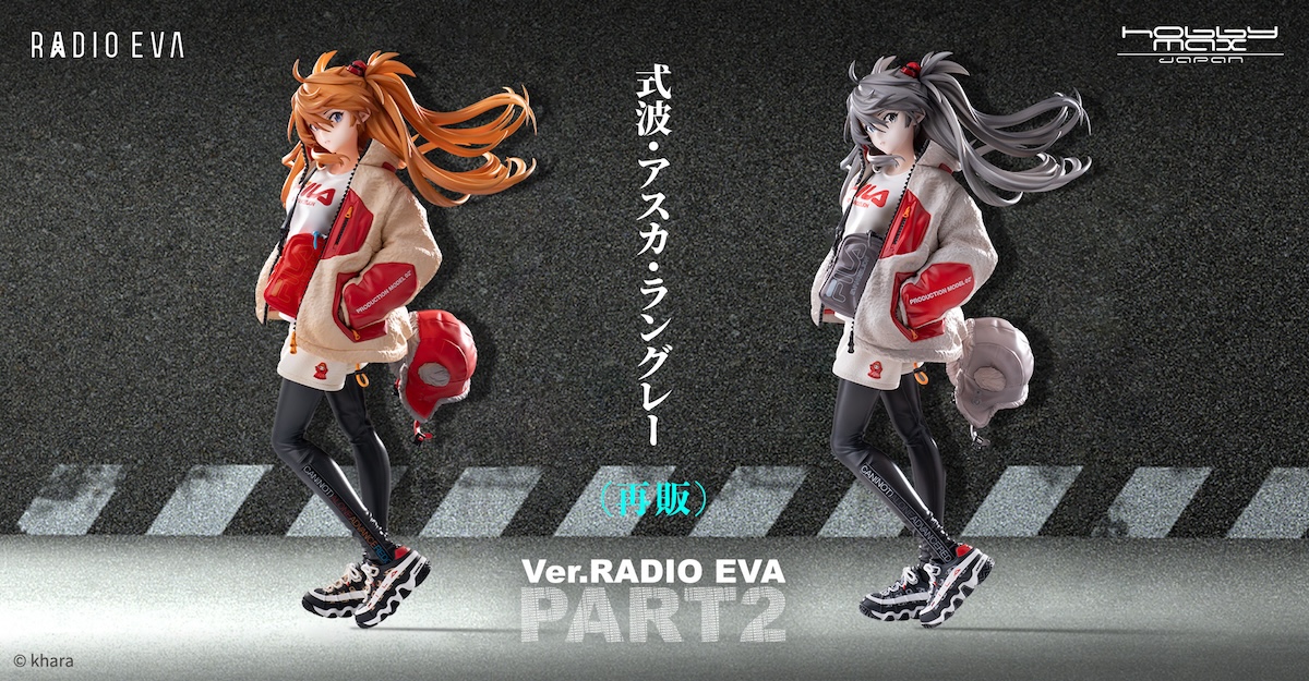 エヴァ公式プロジェクト「RADIO EVA」より「式波・アスカ・ラングレー