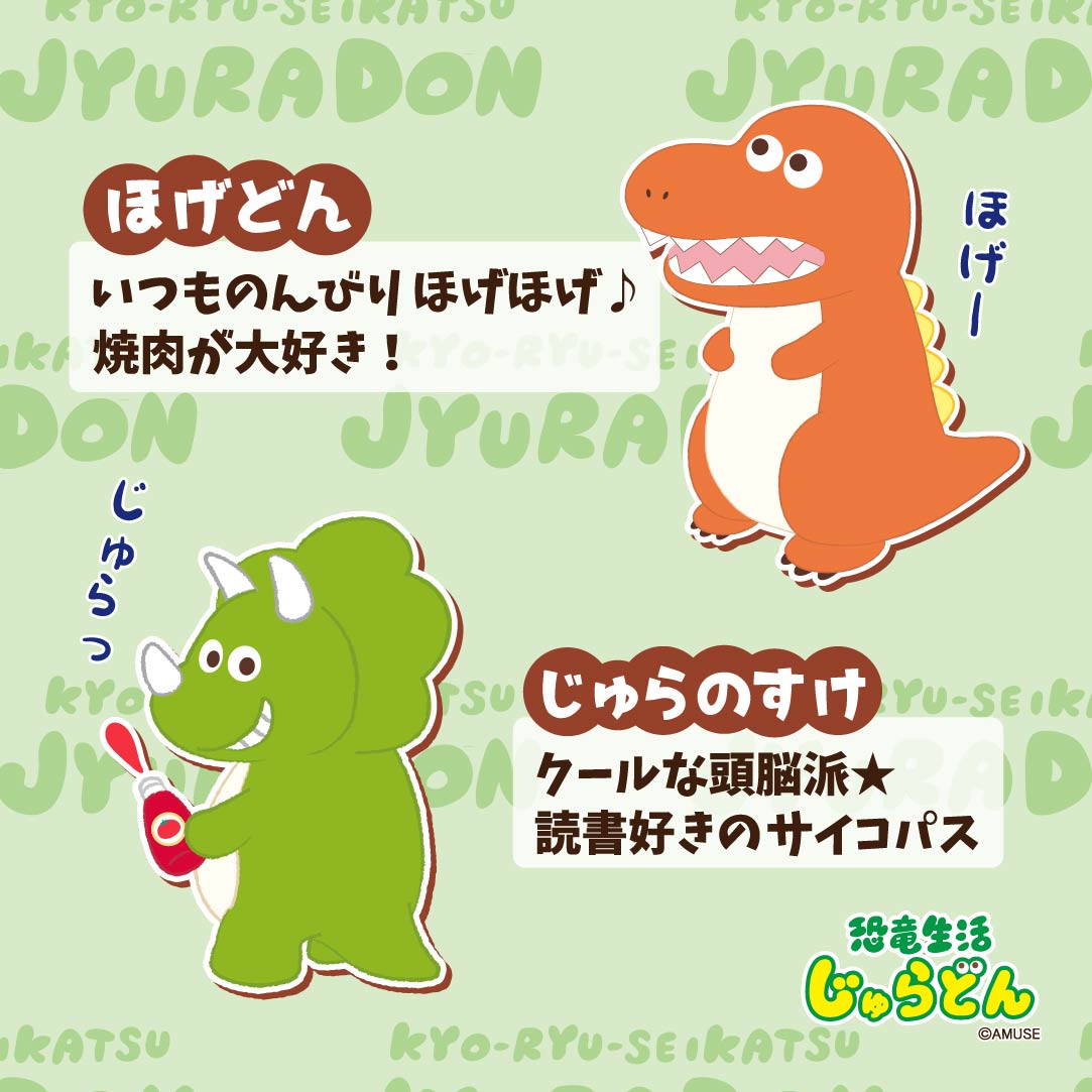 ほげどんと仲間たち、お名前ちゃんと覚えてる？😉 今日はほげどんと