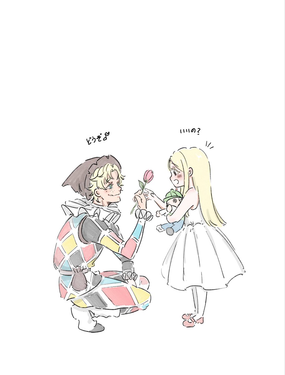 🤹🏻‍♀️と👧
花を贈る🌷