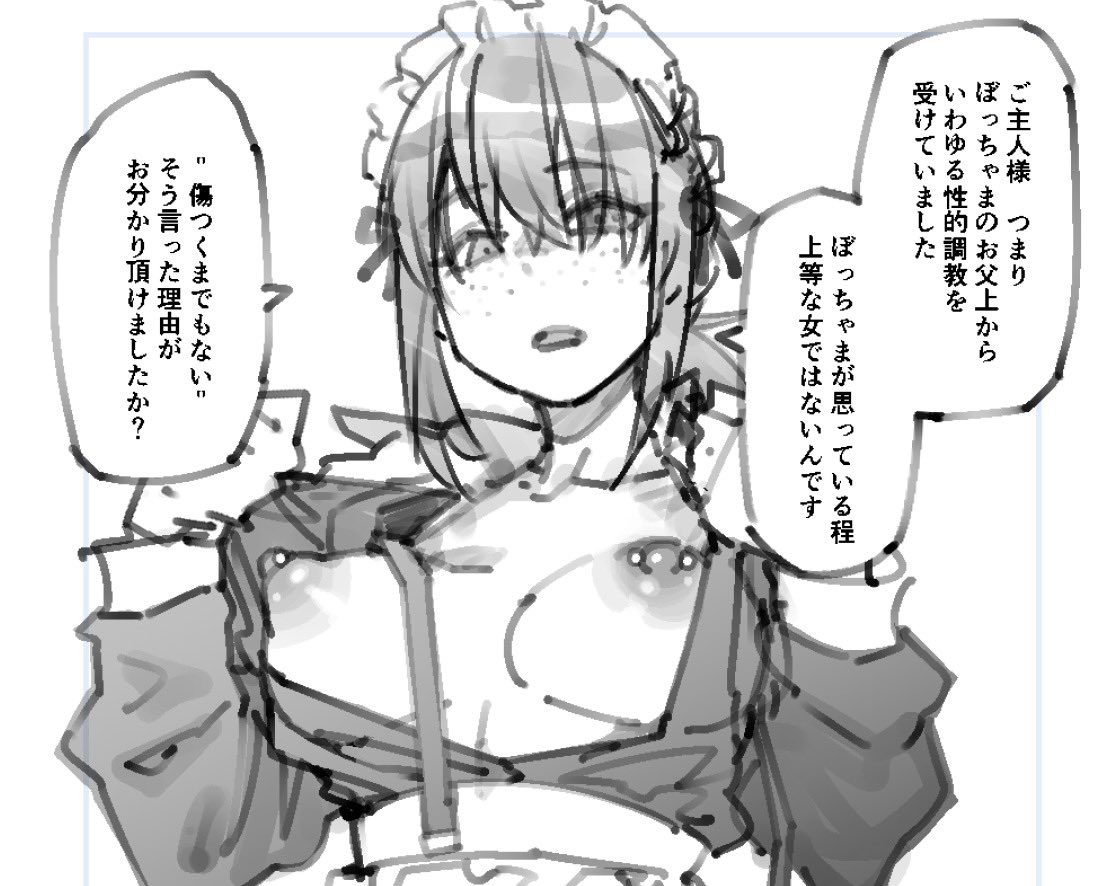 幼馴染みみたいに思ってた意中の子が 親父にめちゃくちゃ抱かれてたら色々やだなぁという絵 