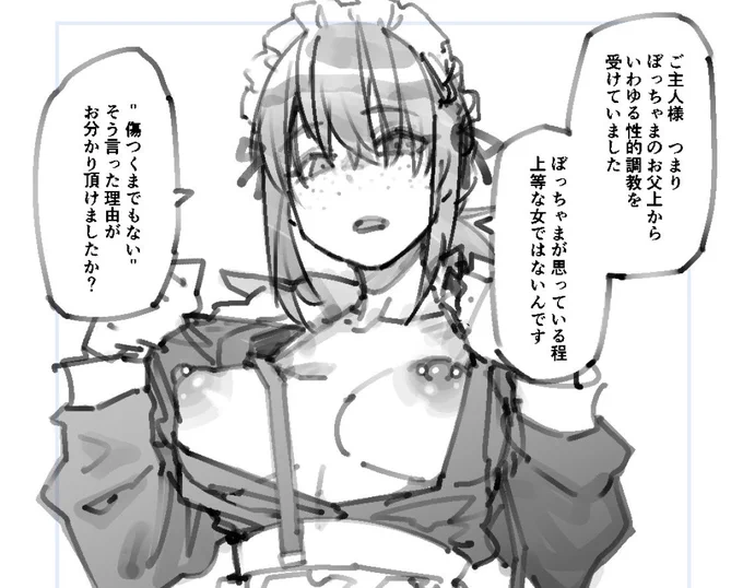 幼馴染みみたいに思ってた意中の子が 親父にめちゃくちゃ抱かれてたら色々やだなぁという絵 