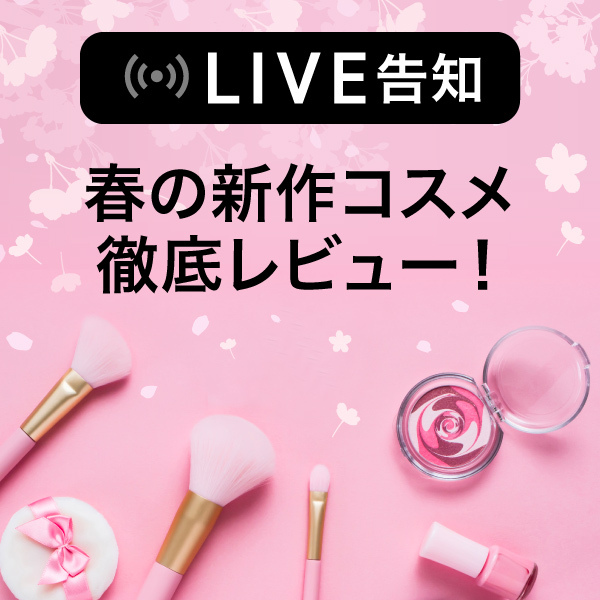 マツキヨココカラ (@matsucoco_co) / Posts / X