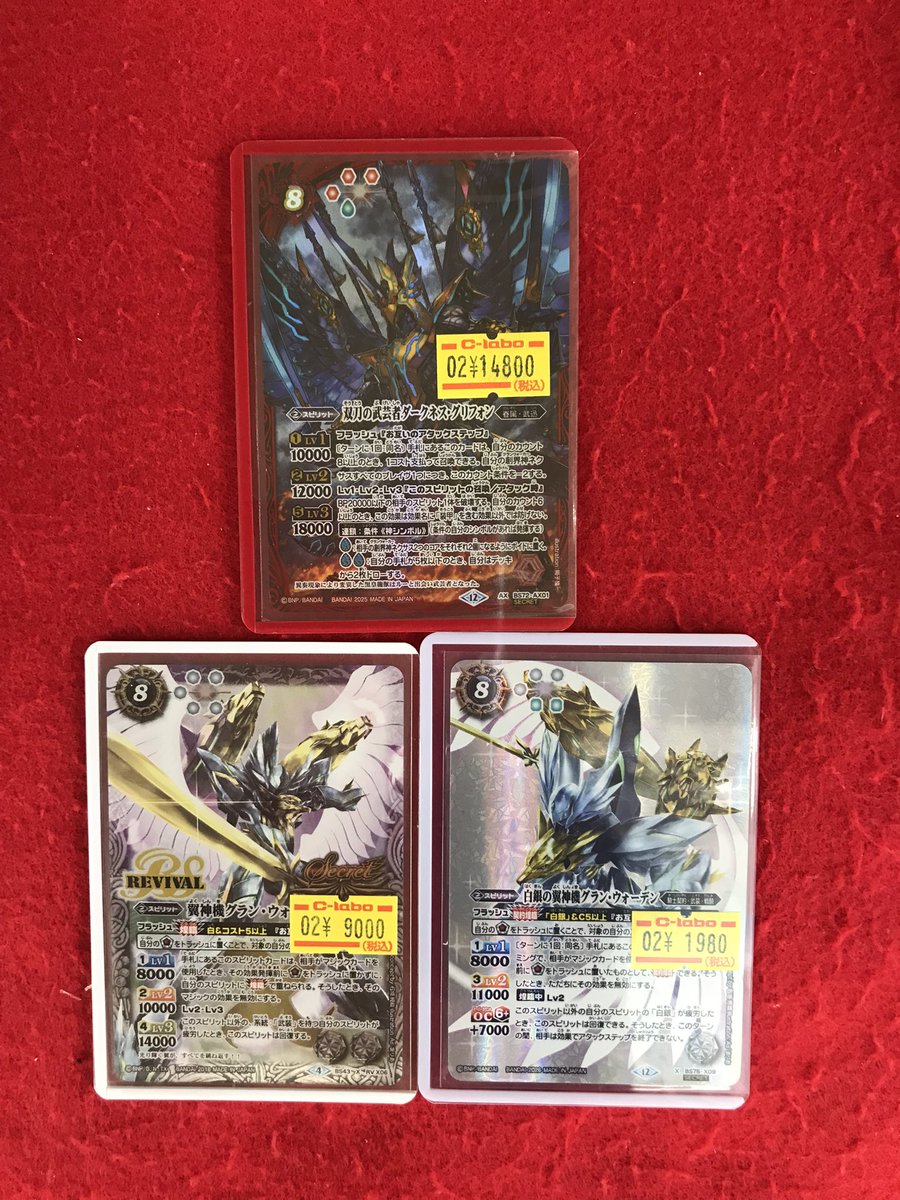 バトルスピリッツ 販売情報】 こちらの商品販売中です！！ 状態確認も